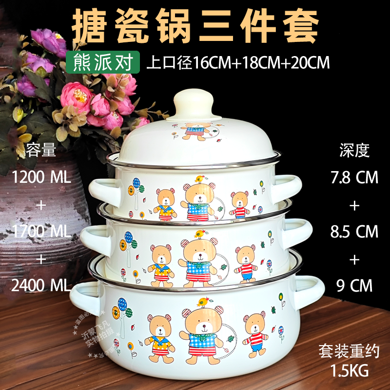 3-piece Set Enameled Soup Pot  - Baby Food Stew ulasan dan harga